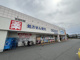 ウエルシア富田林若松店の画像