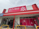 ダイソー 富田林店の画像