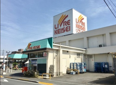 リブレ京成水元店の画像1