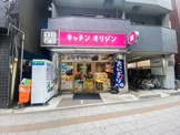 キッチンオリジン 板橋本町駅前店