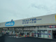 ウエルシア春日部谷原店の画像