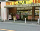 エネルギースーパーたじま E-MART(イーマート) 亀有店の画像