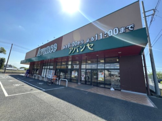 アバンセ川里店の画像1