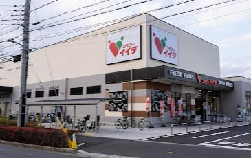 コモディイイダ 西瑞江環七店の画像1