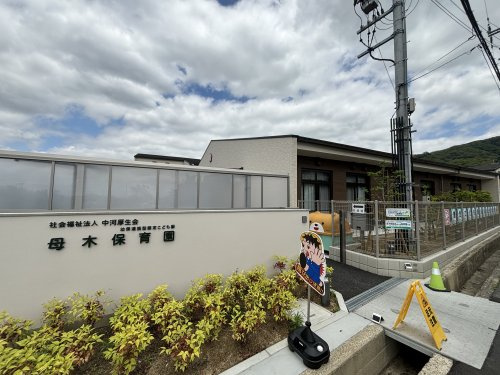 認定こども園母木保育園の画像