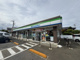 ファミリーマート 八街富山店の画像