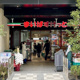 まいばすけっと 江東佐賀2丁目店の画像