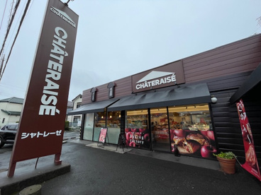 シャトレーゼの画像1