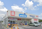 ウエルシア名古屋森孝店