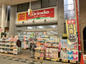 キリン堂 甲南店
