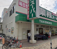 業務スーパーTAKENOKO吹田