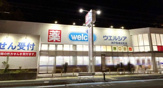 ウエルシア神戸魚崎北町店