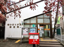 柏ひばりが丘郵便局