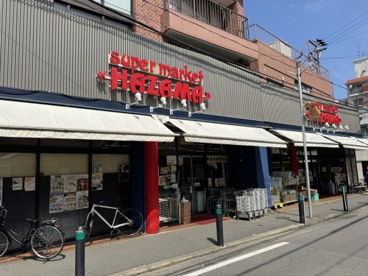 スーパハザマ大手門店の画像1