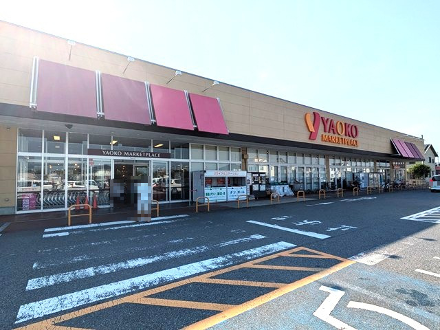 ヤオコー　取手青柳店の画像