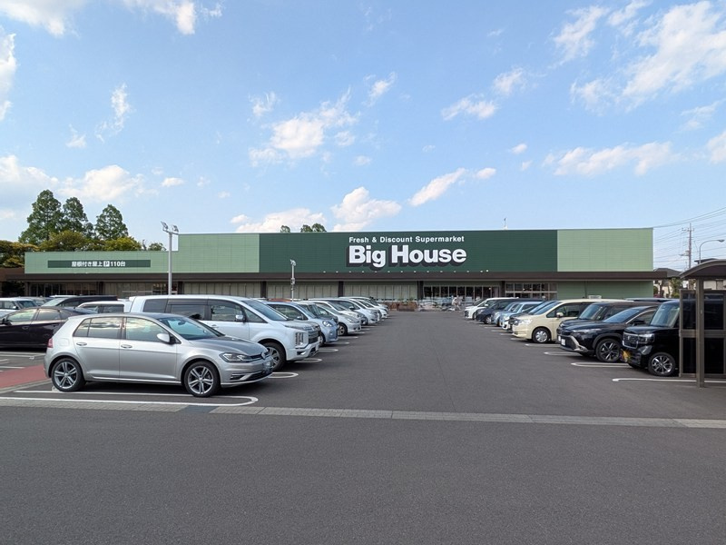 タイヨービッグハウス 取手戸頭店の画像