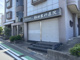 朝田歯科医院の画像