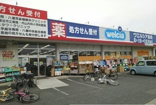 ウエルシア草加店の画像1