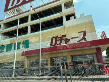 ロヂャース 浦和店の画像1