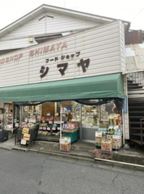 全日食チェーン 寿青果の画像1
