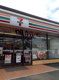 セブンイレブンさいたま大久保店の画像