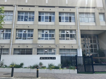 神戸市立成徳小学校の画像1