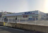 スーパー サンディ 川西山下店