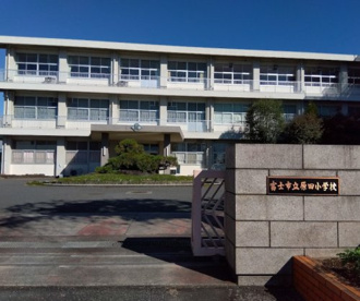 富士市立原田小学校の画像1