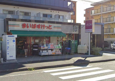 まいばすけっと 原木中山駅前店の画像1