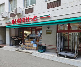 まいばすけっと 神田佐久間町店の画像1