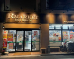 R MARKET -Food Marché-