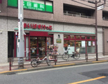 まいばすけっと 根岸うぐいす通り店