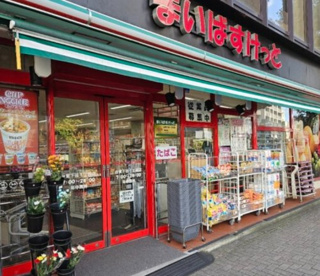 まいばすけっと 台東下谷１丁目店の画像1
