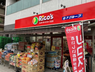 スーパーマーケット リコス 柳橋2丁目店の画像1