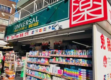 ユニバーサルドラッグ 浅草六区店の画像1