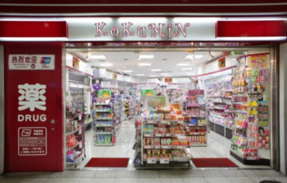 KoKuMiN アトレ上野店の画像1