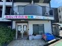 保育園 みらいそのだ保育園