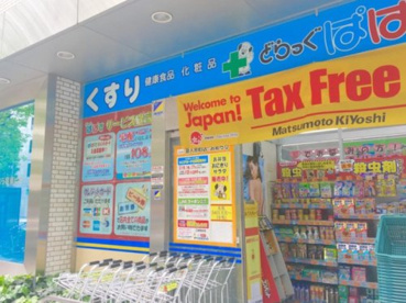どらっぐぱぱす 新人形町店の画像1