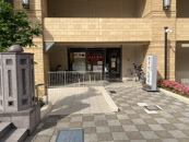 はるな薬局宝塚店