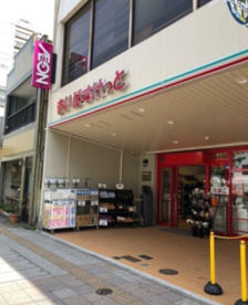 まいばすけっと 墨田緑3丁目店の画像1