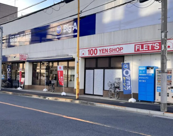 ビッグ・エー 墨田八広一丁目店の画像1