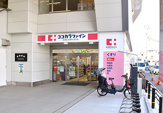 ドラッグストア ココカラファイン 阪神深江駅店
