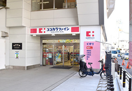 ココカラファイン 阪神深江駅店