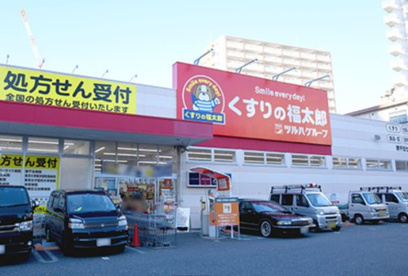 くすりの福太郎南千住7丁目店の画像1