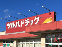 ツルハドラッグ 長町南店