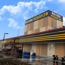 MEGAドン・キホーテ秦野店の画像1