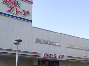 東武ストア 西尾久店の画像1
