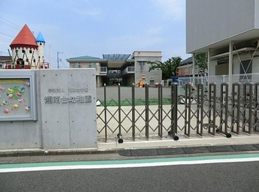 湘南台幼稚園の画像1
