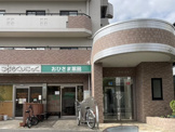 おひさま薬局