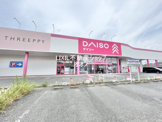 ダイソー鷲宮店